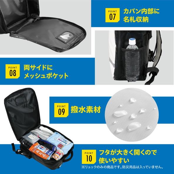 アーテック 防災リュック 白（印刷あり） 52029 : イーヅカ - 通販