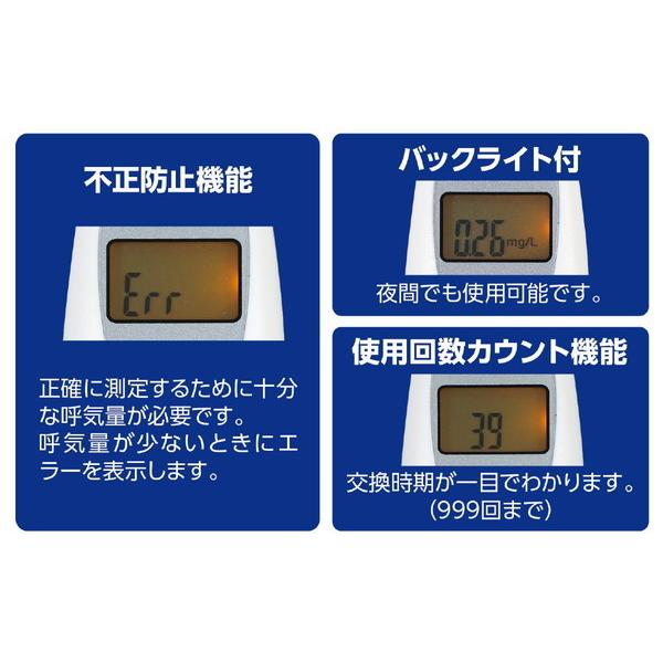 アーテック ATアルコールチェッカー 52304 : イーヅカ - 通販
