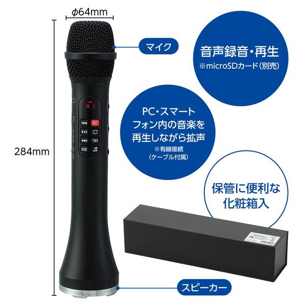 アーテック 大音量 拡声器付きマイク 52403 : イーヅカ - 通販 - Yahoo