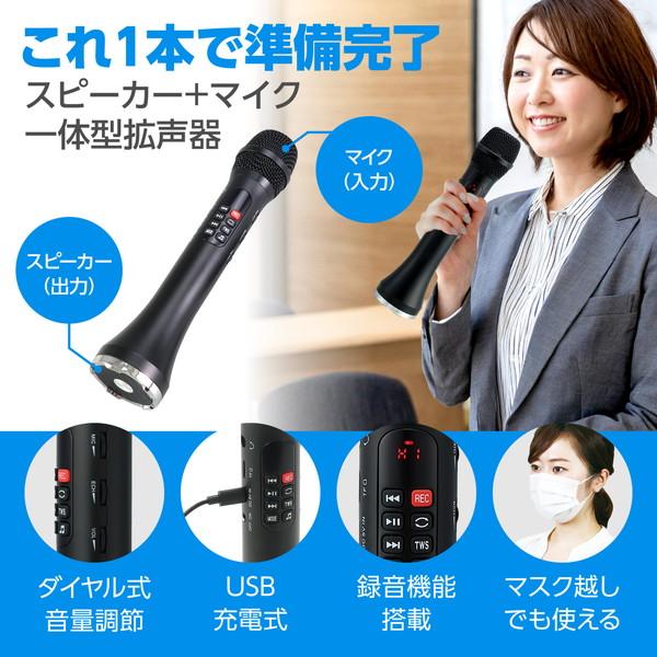 アーテック 大音量 拡声器付きマイク 52403 : イーヅカ - 通販 - Yahoo