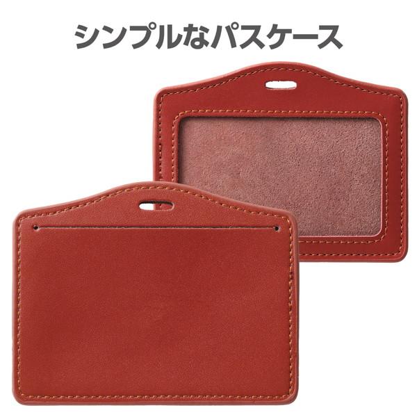 アーテック パスケース ブラウン 5294 |  | 01