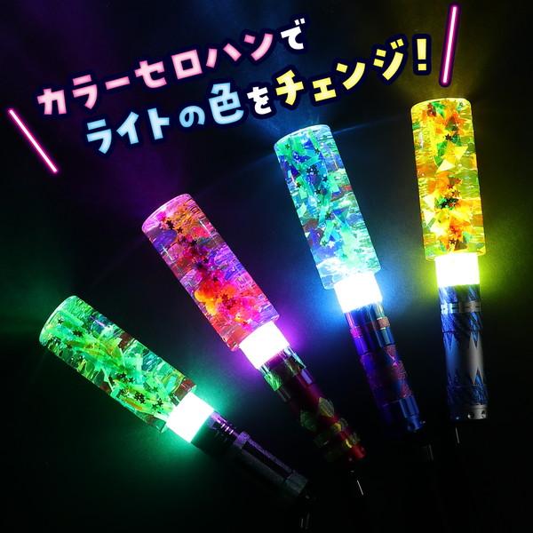 アーテック キラキラウォーターペンライトキット 55364 : イーヅカ