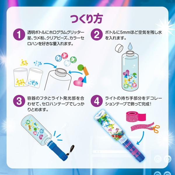 アーテック キラキラウォーターペンライトキット 55364 : イーヅカ