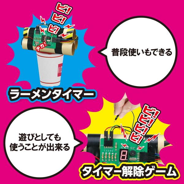 アーテック ドキドキ！わくわくタイマー工作キット 55414