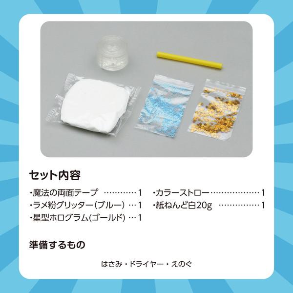 アーテック 魔法のテープ風船キット2 58324 : イーヅカ - 通販 - Yahoo
