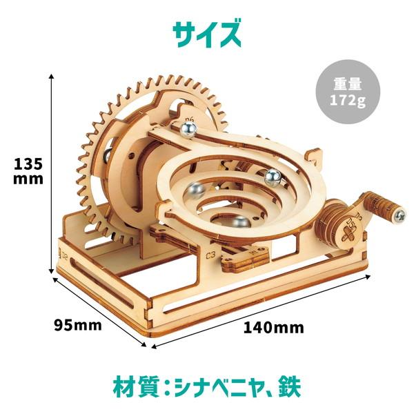 アーテック 木製スパイラルコースタークラフトキット 58447