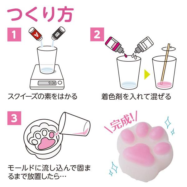 アーテック スクイーズキット 肉球 ピンク 58523 : イーヅカ - 通販