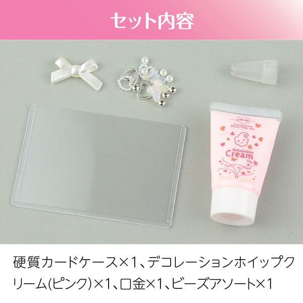 アーテック ホイップデコトレカキット ピンク 58546 : イーヅカ - 通販