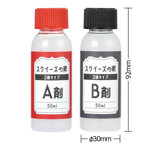 アーテック スクイーズの素 2液タイプ 58596 |  | 02