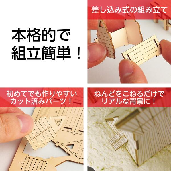 アーテック ジオラマミュージアム 竪穴住居・高床倉庫 58605