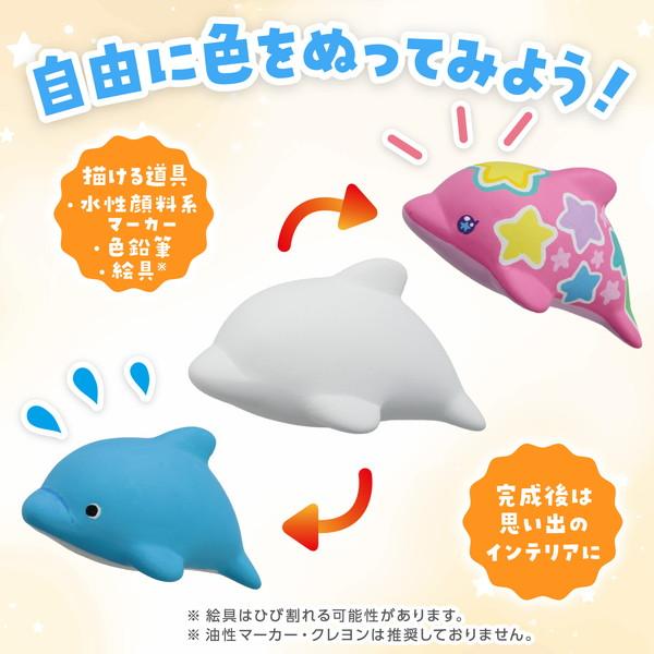 おみくじ工房 おえかき陶器うみのいきもの イルカ 10個セット 58890
