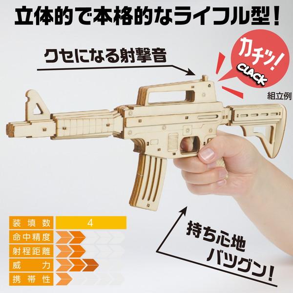 アーテック 木製4連式輪ゴムライフル銃 58952 : イーヅカ - 通販