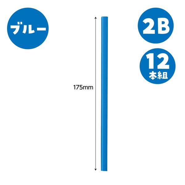 アーテック 鉛筆 2B （12本組） ブルー 5909 |  | 05