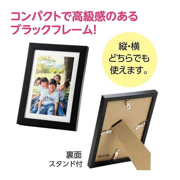 アーテック フォトフレーム 黒 Ｌサイズ 5992 |  | 01
