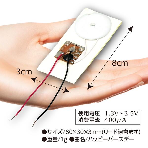 アーテック 電子オルゴール（液体電池体験用） 63613 : イーヅカ
