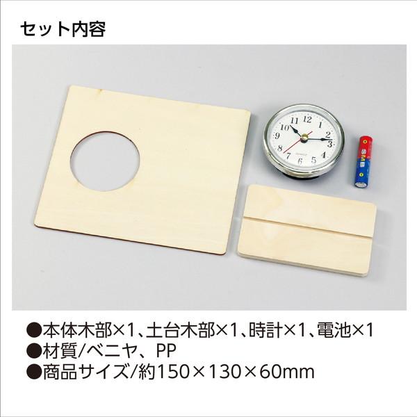 アーテック おえかき時計 6932 |  | 04