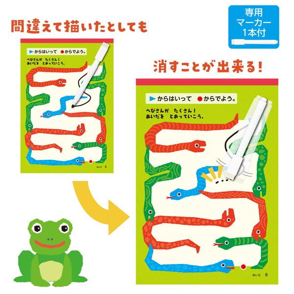 アーテック かいてけしてあそべるマーカープレイブック 6936