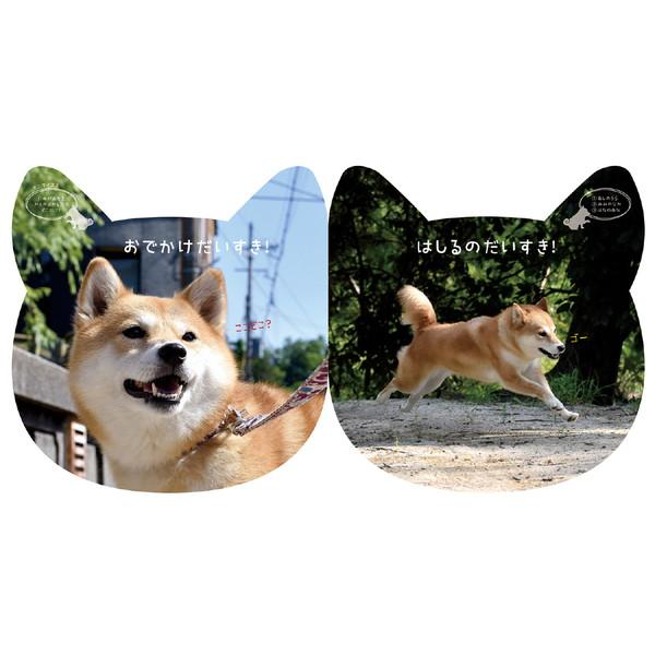 アーテック しばいぬさんのだいすきブック 6959 Artc 6959 イーヅカ 通販 Yahoo ショッピング