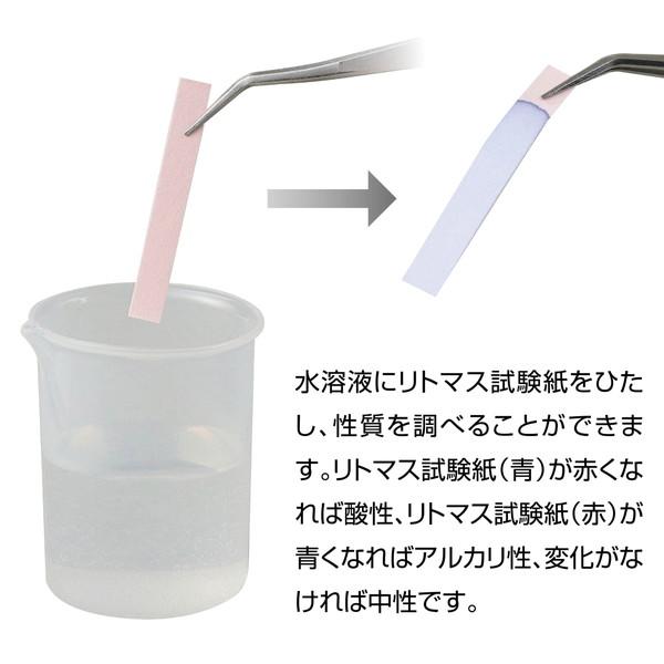 専用ページです。 アーテック SP リトマス試験紙 70465 : イーヅカ - 通販 - Yahoo