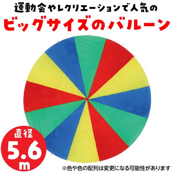 アーテック ビッグバルーン 7306_1