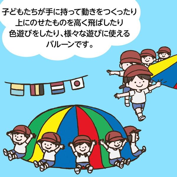 アーテック ビッグバルーン 7306_4