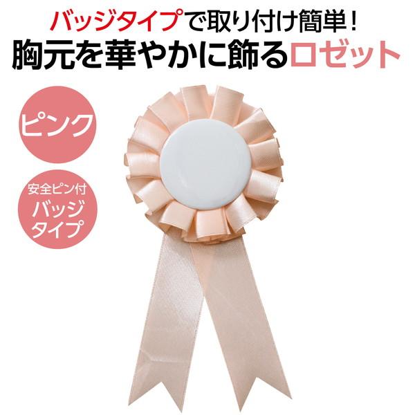 アーテック ロゼット ピンク 73957 : イーヅカ - 通販 - Yahoo