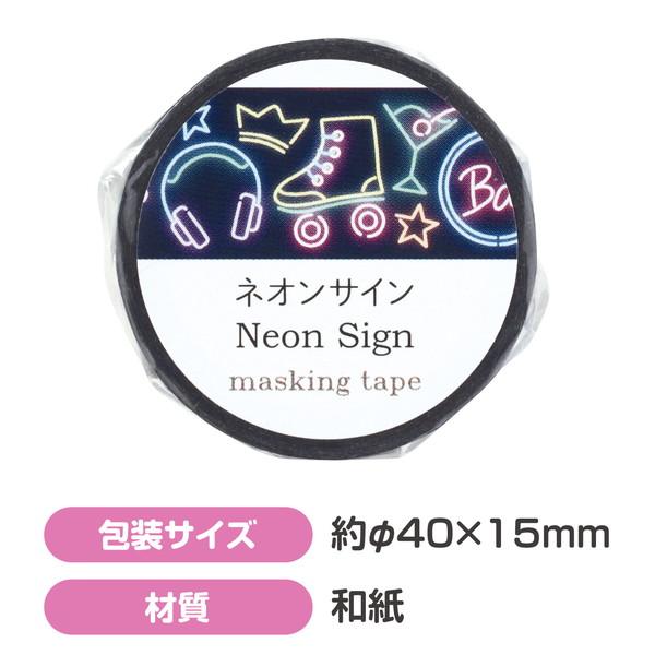 アーテック マスキングテープ ネオンサイン 74662 : イーヅカ - 通販