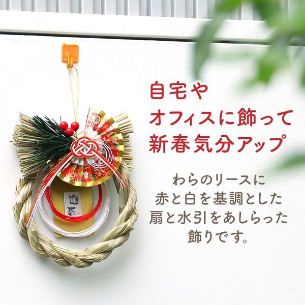 しめ縄飾り 確認用 ヘッズ 迎春しめ縄飾り-5 GS-SM5 1セット（15個：3個×5パック