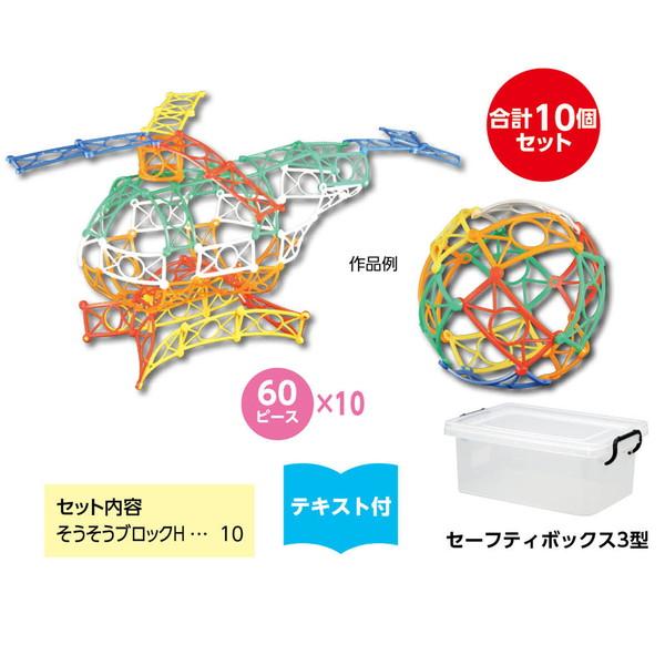 アーテック そうぞうブロック スペシャルセット 75740 : イーヅカ