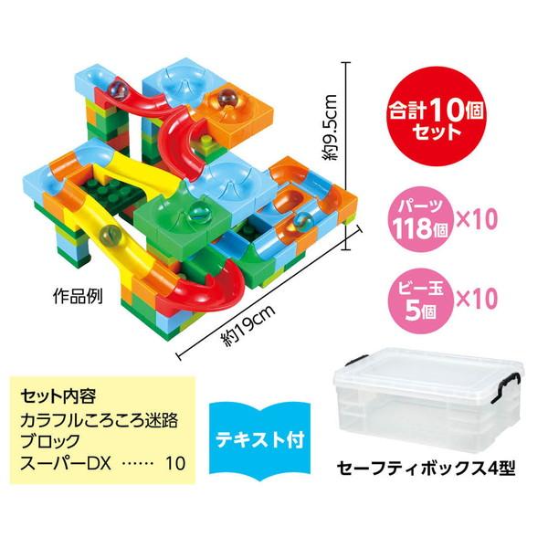 アーテック カラフルころころ迷路ブロックスペシャルセット 75741