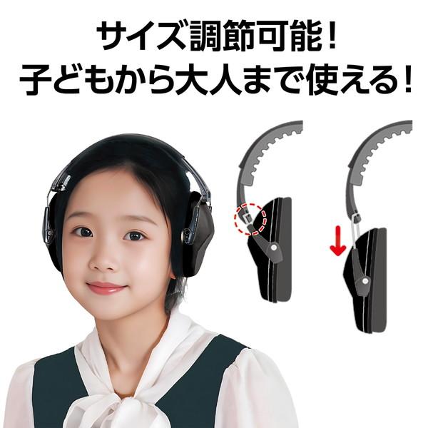 アーテック イヤーマフ 黒 75813 |  | 02