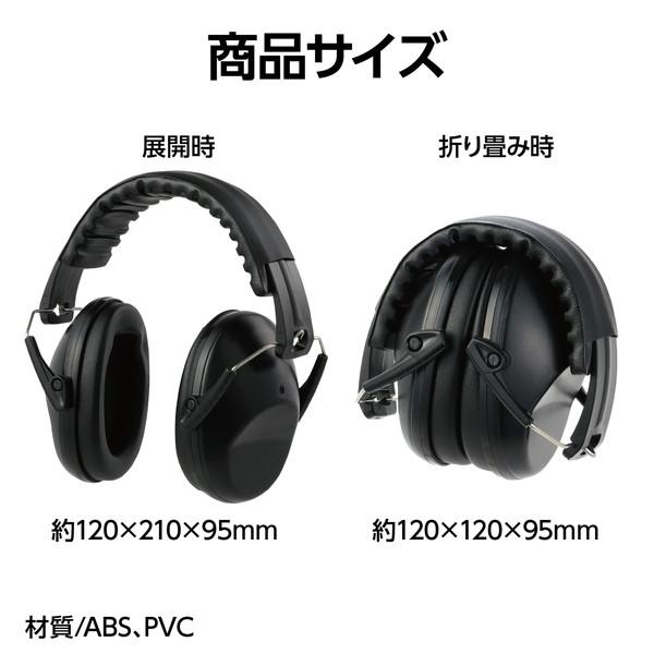 アーテック イヤーマフ 黒 75813 |  | 03