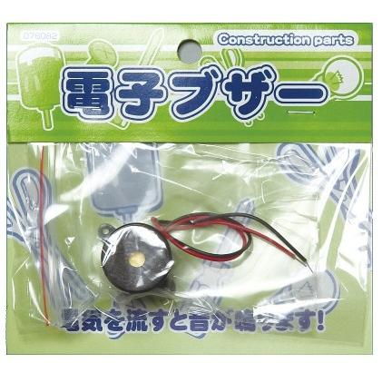 アーテック 電子ブザー 76257 : イーヅカ - 通販 - Yahoo!ショッピング