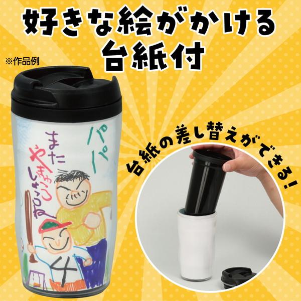 アーテック ワンタッチキャップタンブラー 76285 |  | 02