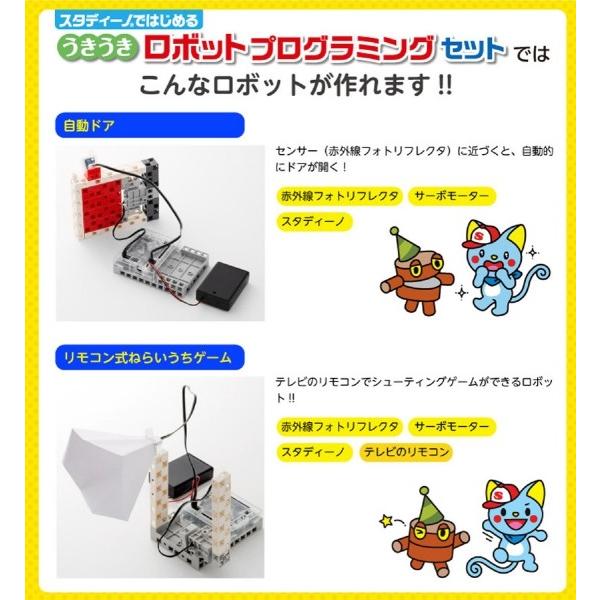 アーテック 書籍付うきうきロボットプログラミングセット 76678 ×2 ×1 基本四角 赤 三角 クリア 薄グレー