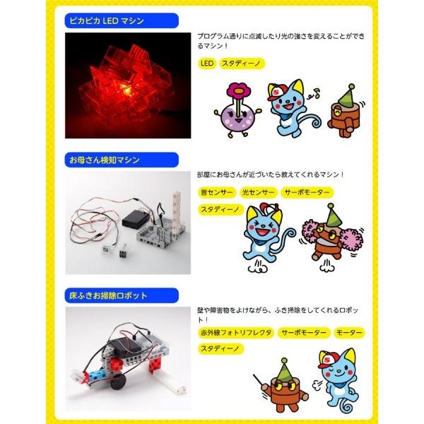 アーテック 書籍付うきうきロボットプログラミングセット 76678 ×2 ×1 基本四角 赤 三角 クリア 薄グレー