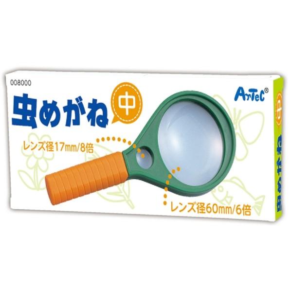 アーテック 虫メガネ 中 8000 |  | 01