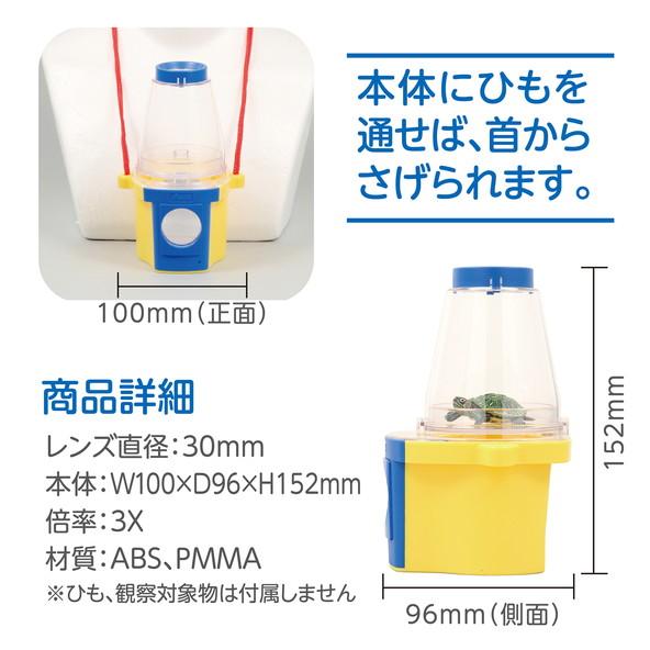 アーテック まるみえダブル観察器 8246 |  | 05