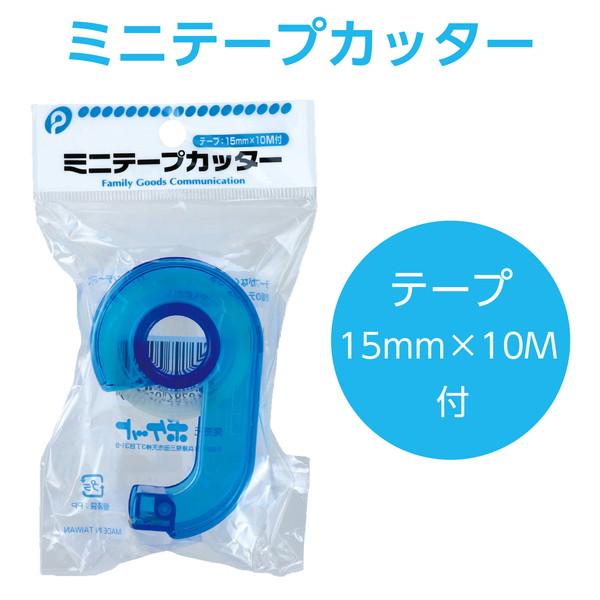 ポケット ミニテープカッター 88469 : イーヅカ - 通販 - Yahoo