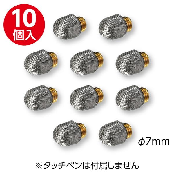 アーテック タッチペン ペン先細タイプペン先10個入 導電性繊維 91418