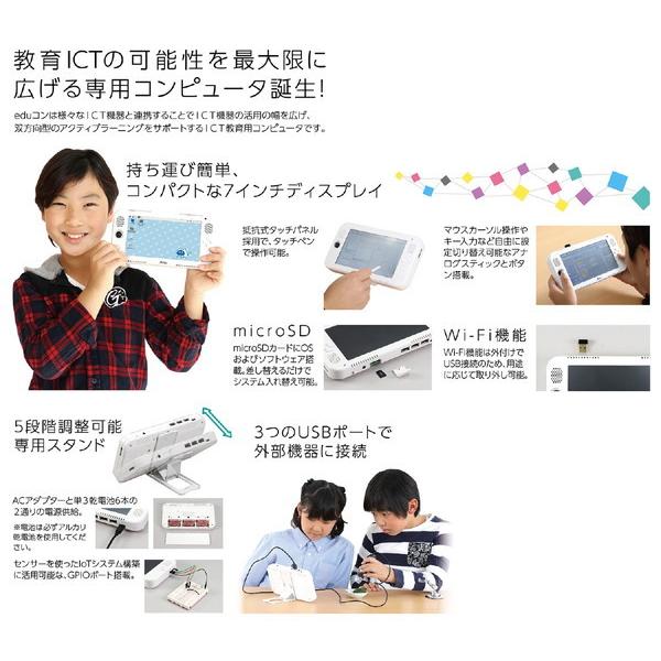 アーテック ｅｄｕコン教育基本セット 91644_1
