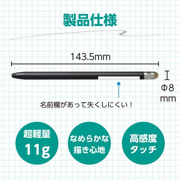 アーテック タッチペン ペン先細タイプ 91863 : イーヅカ - 通販