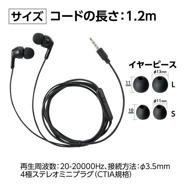 アーテック カナル型マイク付きイヤホン（イヤーピース付き） 91864