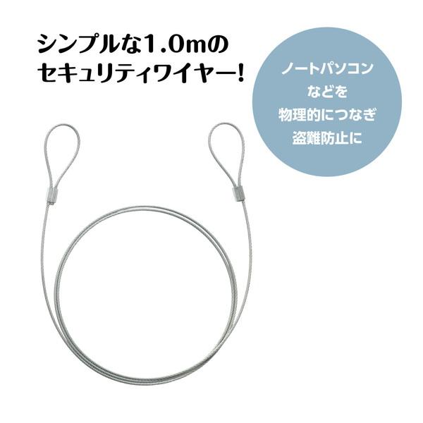 アーテック セキュリティワイヤー ワイヤーのみ 1ｍ 92002 |  | 01