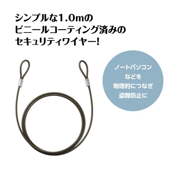 アーテック セキュリティワイヤー ワイヤーのみ ビニールコーティングタイプ 1ｍ 92003 |  | 01