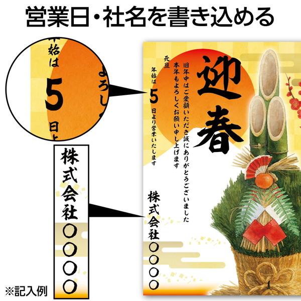 アーテック 正月 年賀ポスター B2（728×515mm）×5枚セット 92268