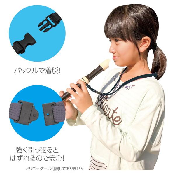アーテック リコーダー用ネックストラップ 93055 |  | 02