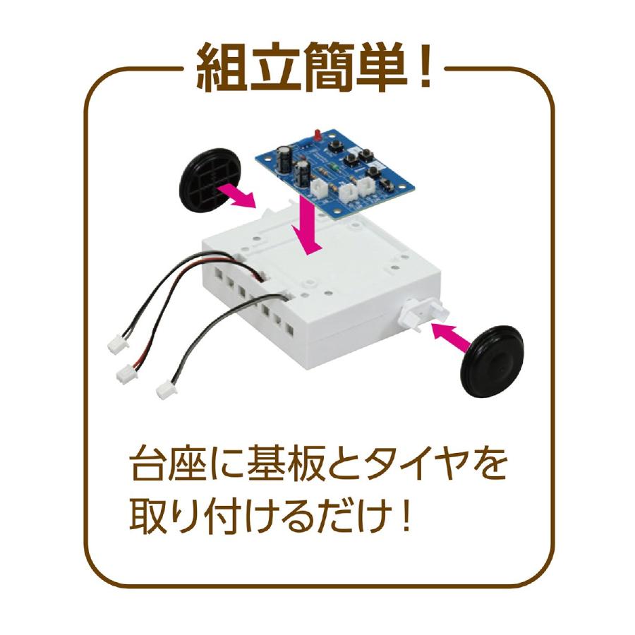 アーテック 簡単ボタン制御ロボ（基板未組立） 93980 : イーヅカ