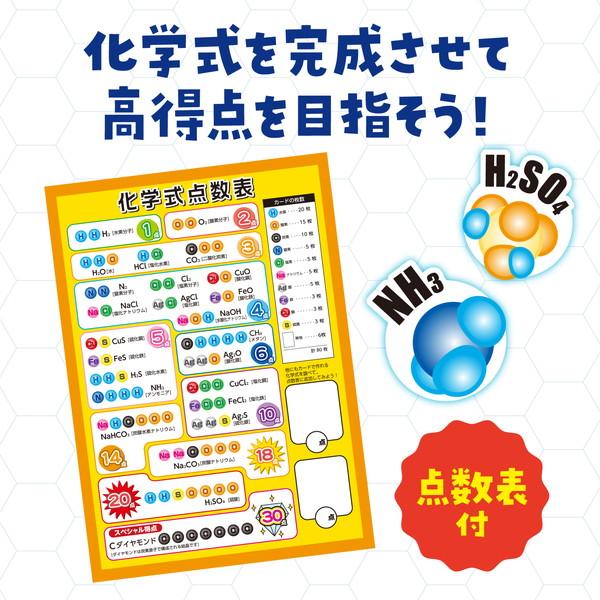 アーテック 原子モデルカードゲーム 94695 : イーヅカ - 通販 - Yahoo
