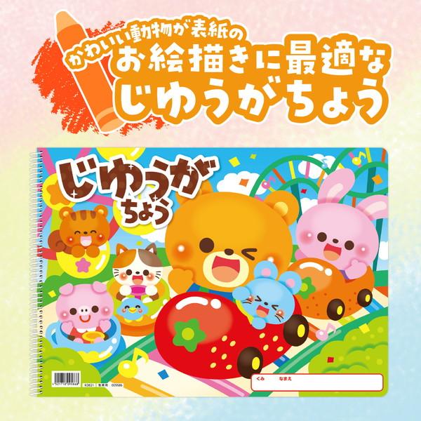 アーテック じゆうがちょう ハッピーフレンズＢ４シングルリング２４枚 9586 |  | 01